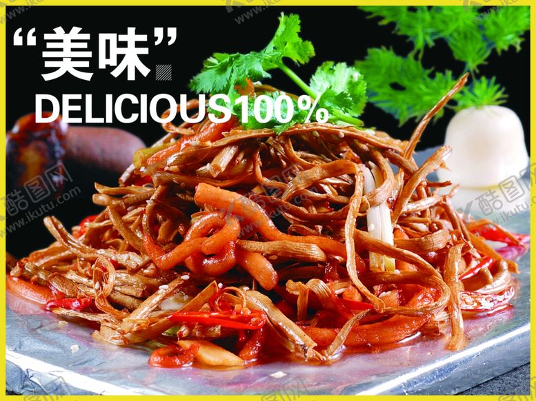 编号：39015510290312313350【酷图网】源文件下载-美味海报