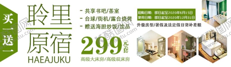 编号：44669107052050067105【酷图网】源文件下载-聆里原宿