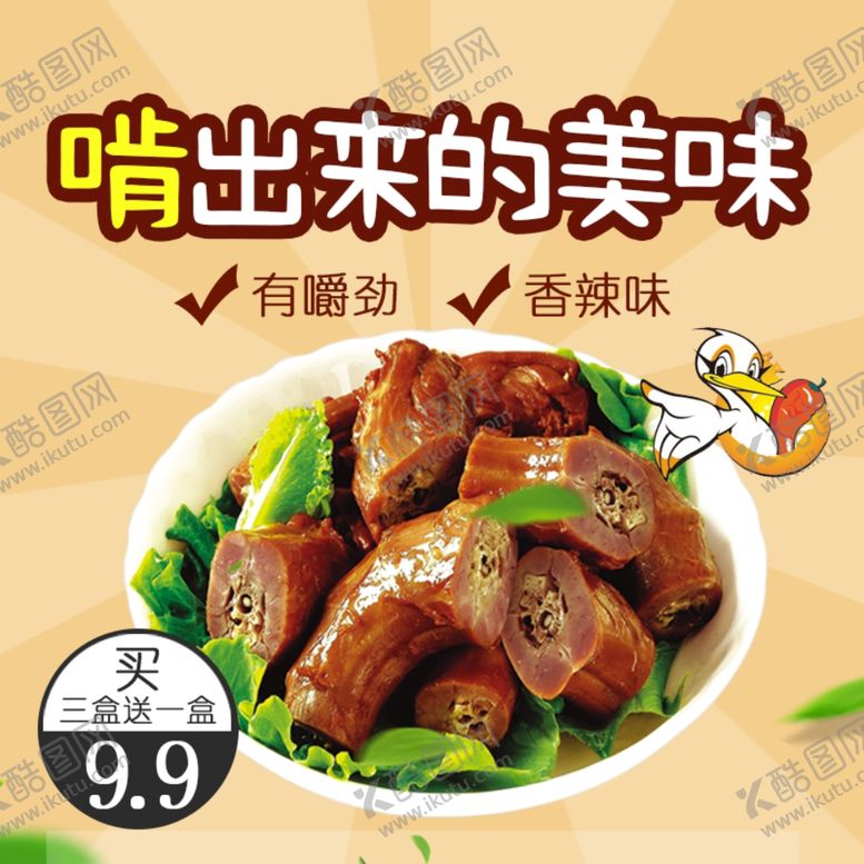编号：75475107120914151336【酷图网】源文件下载-美食海报