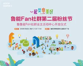 地产插画主画面