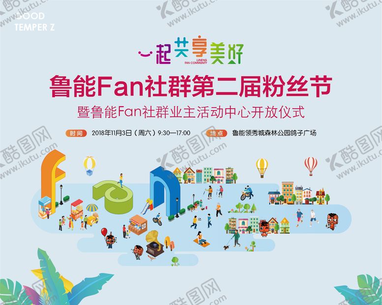 编号：91900011112231179248【酷图网】源文件下载-地产插画主画面