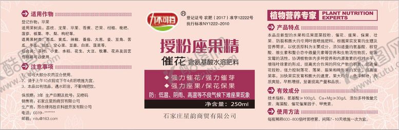 编号：36198710081611358549【酷图网】源文件下载-花卉化肥农药授粉座果精包装图片