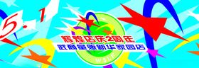 超市周年庆夏天夏季背景