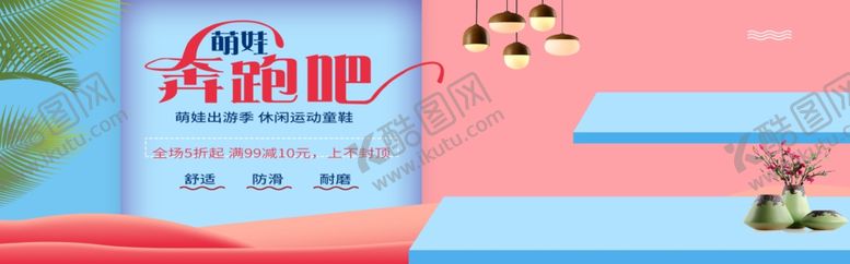 编号：12788407071905213326【酷图网】源文件下载-梦娃出游