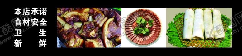 编号：25422810100350497087【酷图网】源文件下载-卤肉饭海报卤肉饭广告卤肉饭