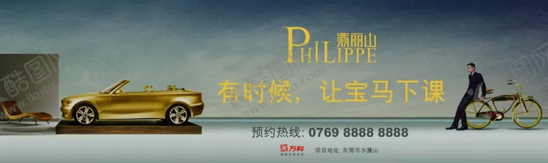 编号：64540607021108544611【酷图网】源文件下载-房地产海报