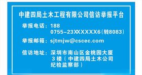 中国建筑信访举报平台