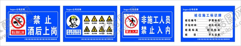 编号：93338610252128103207【酷图网】源文件下载-警示牌标识牌安全帽