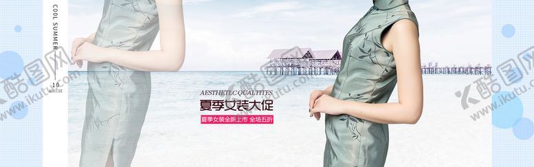 编号：68092709180821311560【酷图网】源文件下载-淘宝女装