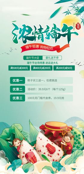 编号：12450809262218110157【酷图网】源文件下载-端午节