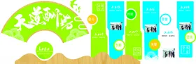 企业文化墙简洁展板宣传