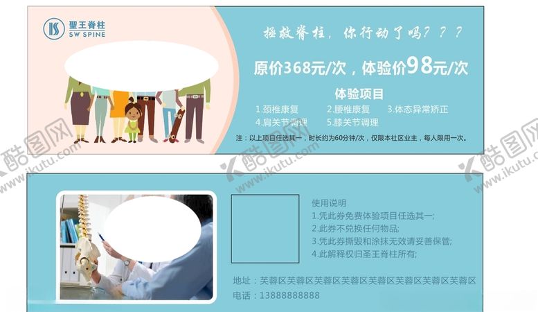 编号：70950904191420269616【酷图网】源文件下载-体验券
