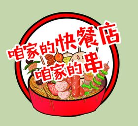 咱家的