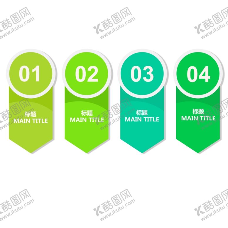 编号：82909809150534258323【酷图网】源文件下载-流程图