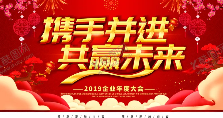 编号：69529604270851041069【酷图网】源文件下载-年会