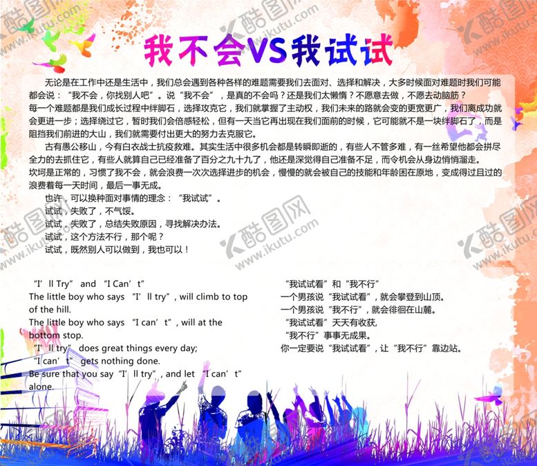 编号：67133910082237563526【酷图网】源文件下载-我不会我试试