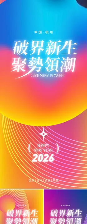 年会背景