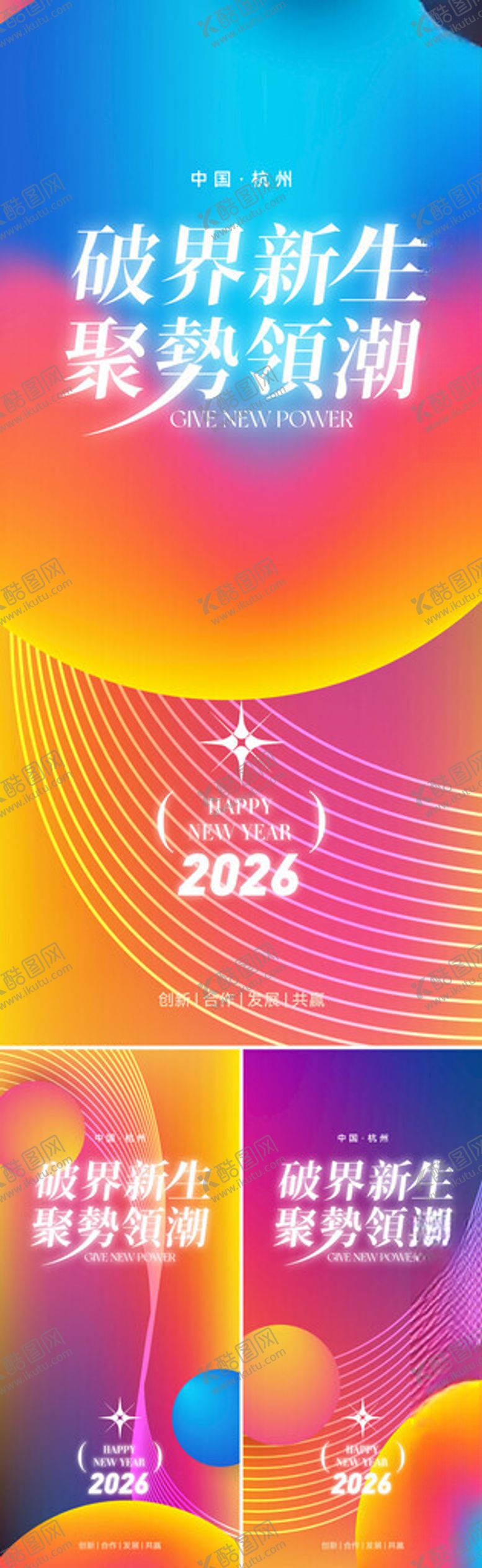 编号：41698304031620346181【酷图网】源文件下载-年会背景