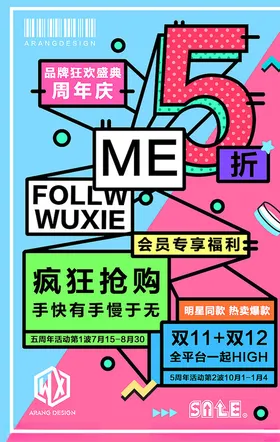 国外创意海报简约彩色渐变渐变