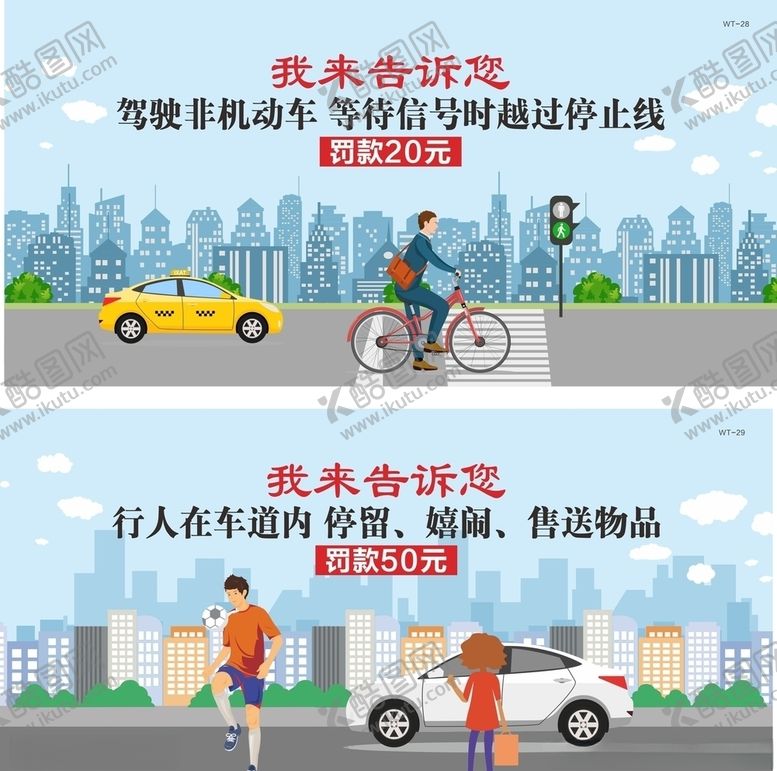 编号：81900809160934589326【酷图网】源文件下载-文明