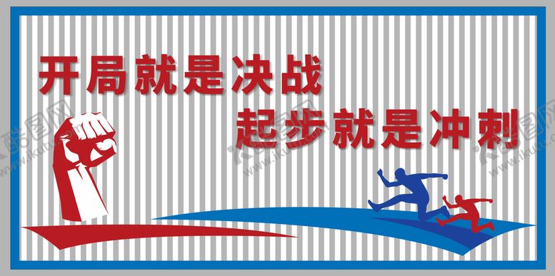 编号：21637409141808384736【酷图网】源文件下载-企业文化墙标语