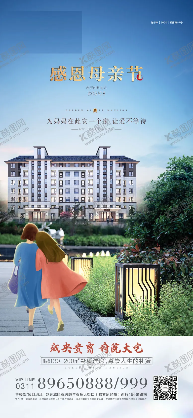 编号：18463205042233234206【酷图网】源文件下载-母亲节