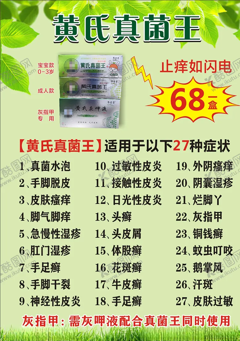 编号：35005105081240092511【酷图网】源文件下载-黄氏真菌王
