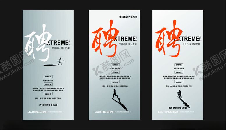 编号：71131011020752039854【酷图网】源文件下载-招聘海报设计模板