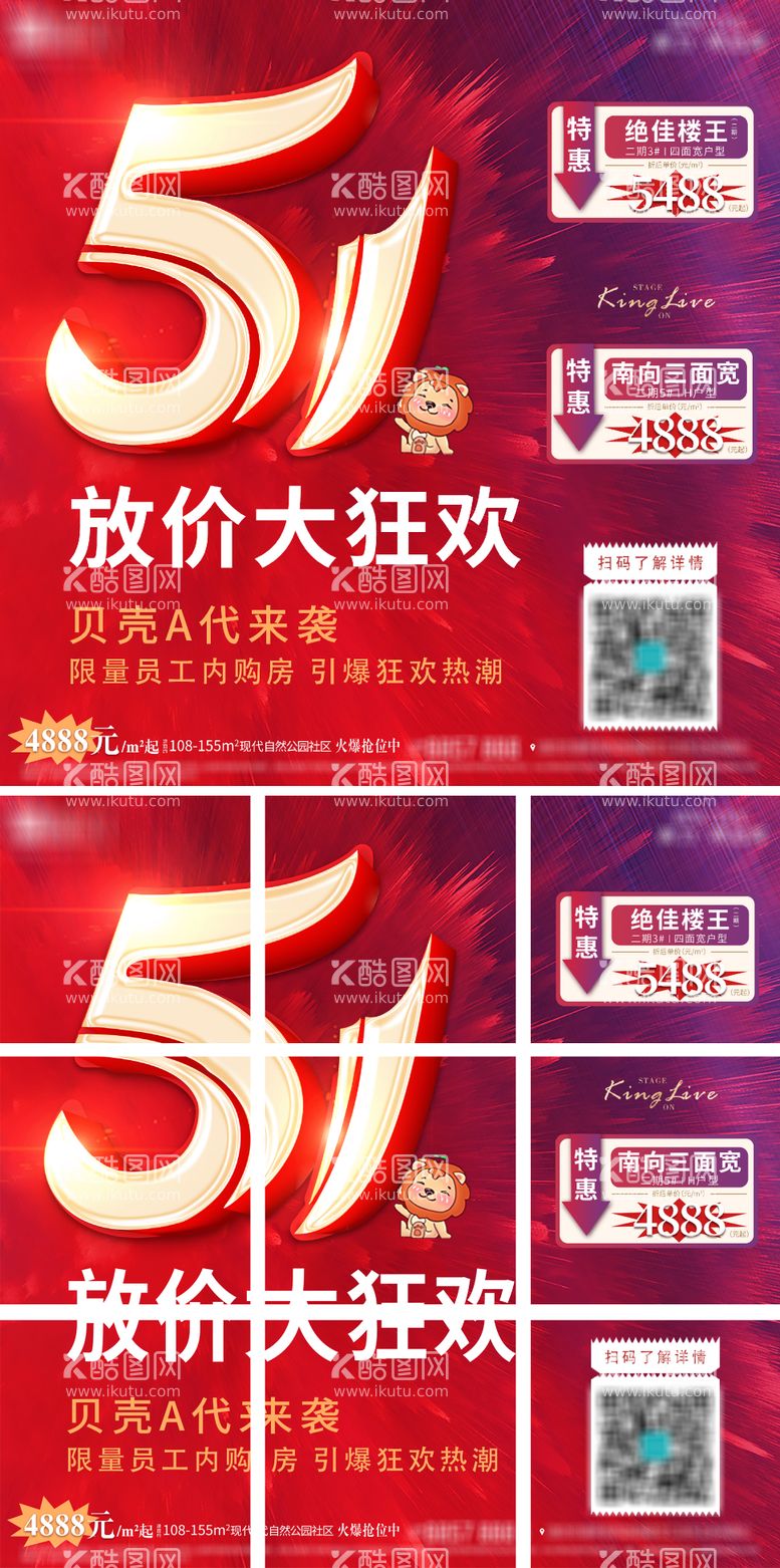 编号：44635011171935079234【酷图网】源文件下载-商业创意51九宫格