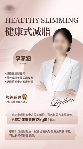 医美专家人物海报