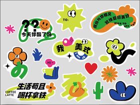 多彩生活创意卡通贴纸手举牌