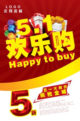 51欢乐购