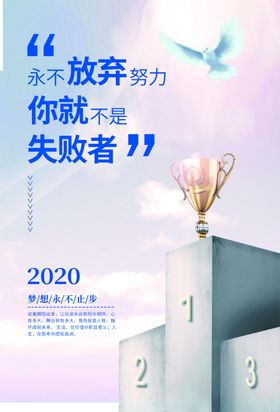 励志