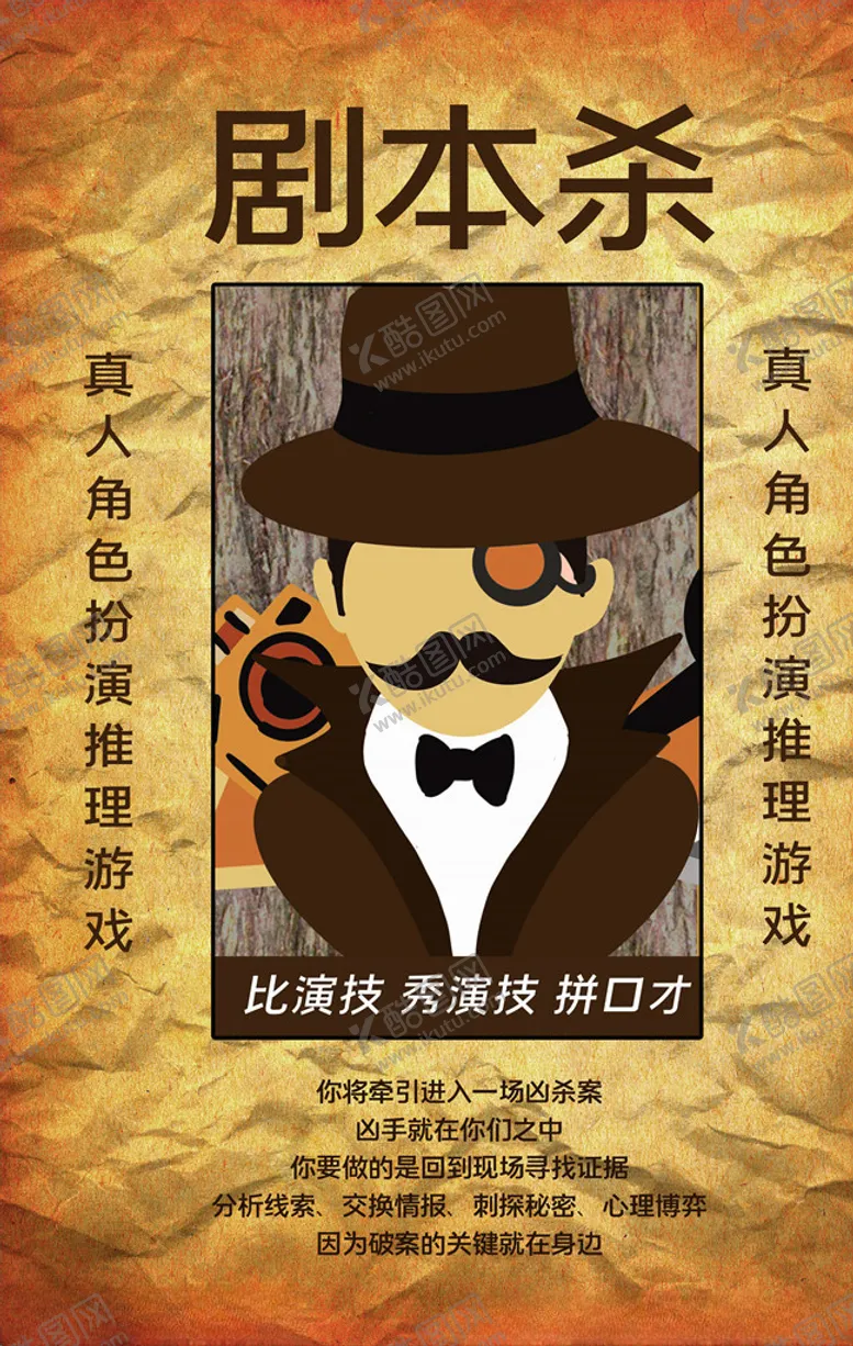 编号：31716706190520315290【酷图网】源文件下载-真人密室逃脱