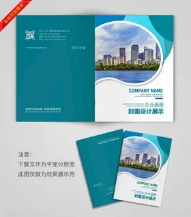 画册封面会议笔记手笔记