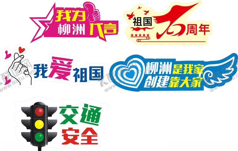 编号：28686910300240471161【酷图网】源文件下载-手举牌形状牌不规则牌