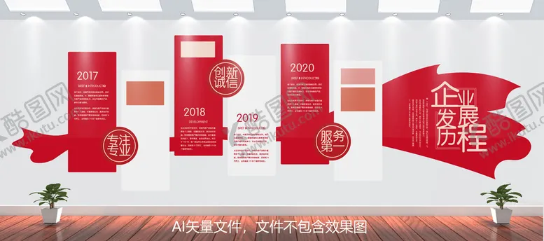编号：80576411300300589355【酷图网】源文件下载-企业文化墙
