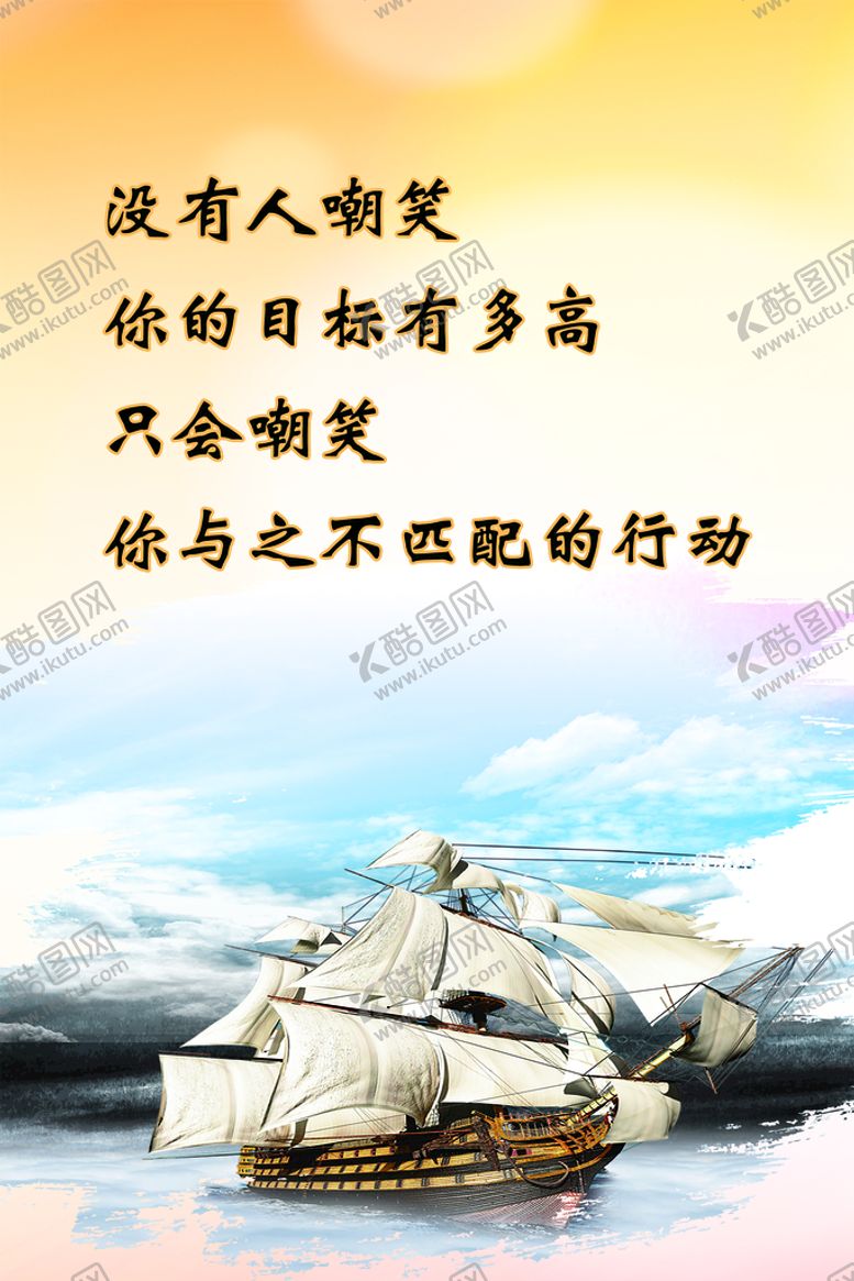 编号：43869709261706193468【酷图网】源文件下载-目标 行动