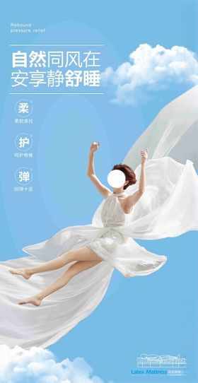 床垫睡眠合成云朵