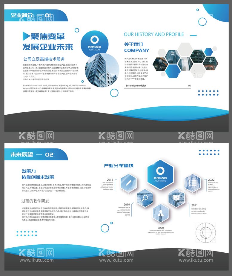 编号：52963711292133325657【酷图网】源文件下载-企业文化墙