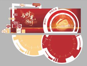 企业学校周年庆美陈合影区打卡点