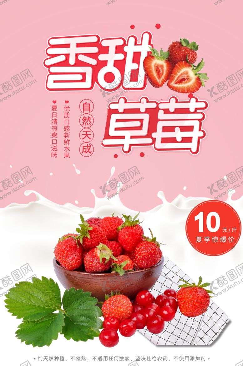 编号：80709110230535011385【酷图网】源文件下载-美食海报