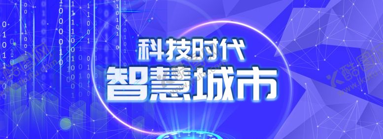 编号：28803010212224282529【酷图网】源文件下载-科技智能星河云计算