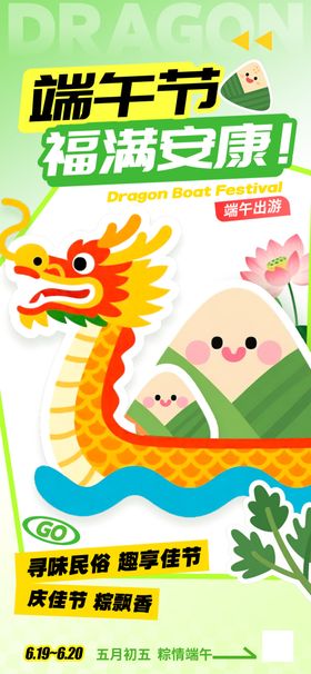 端午放假通知