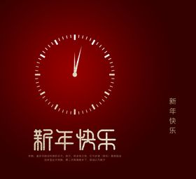 新年喜庆包装礼盒