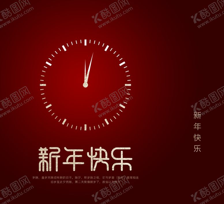 编号：44010710200830096151【酷图网】源文件下载-新年喜庆包装礼盒
