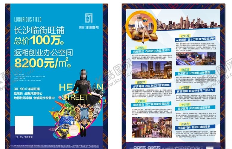 编号：94200610090729363572【酷图网】源文件下载-地产DM