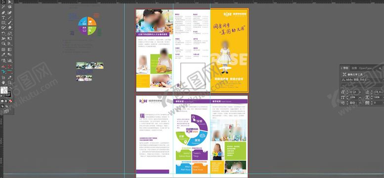 编号：86131609192227582370【酷图网】源文件下载-幼儿园折页设计