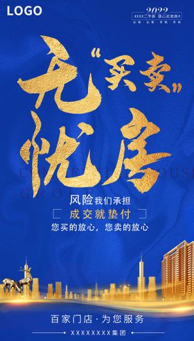 编号：57089309241446462179【酷图网】源文件下载-就诊无忧展架