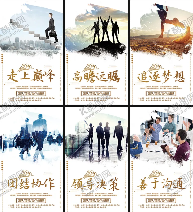 编号：91546209200347566570【酷图网】源文件下载-企业文化挂画